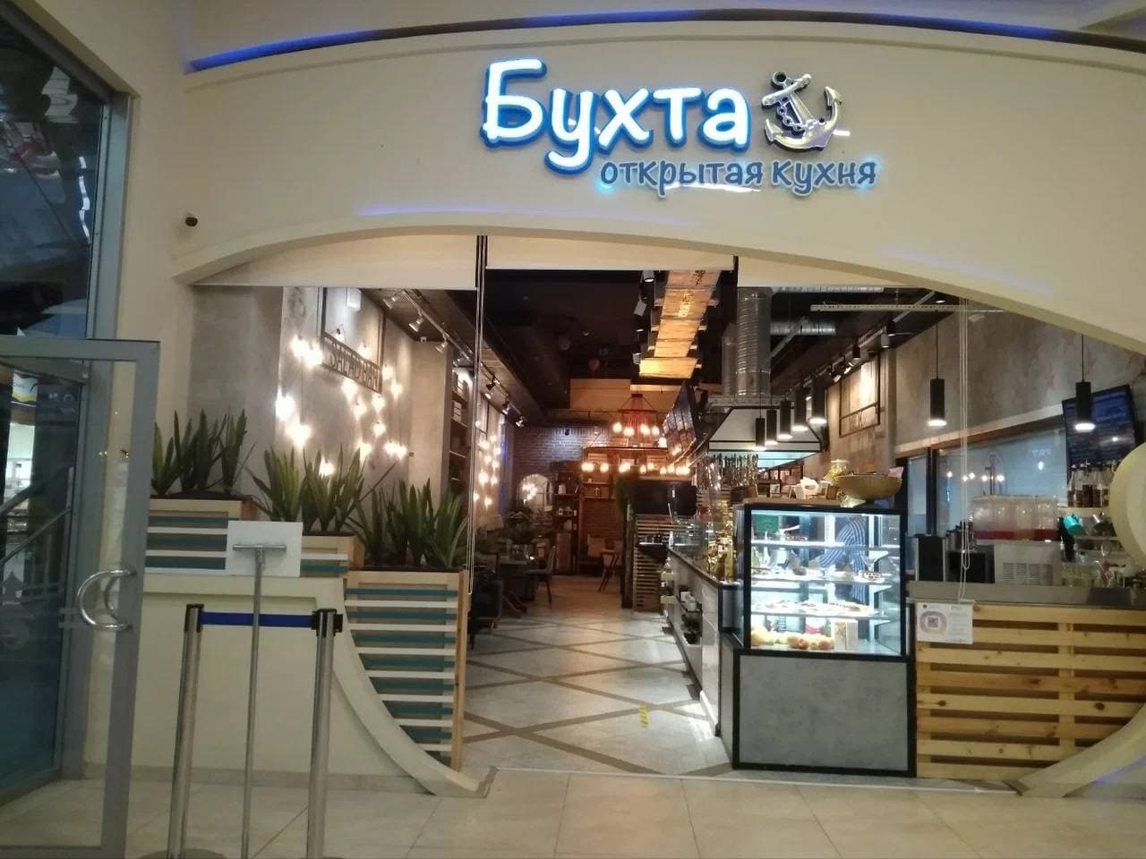 Бухта