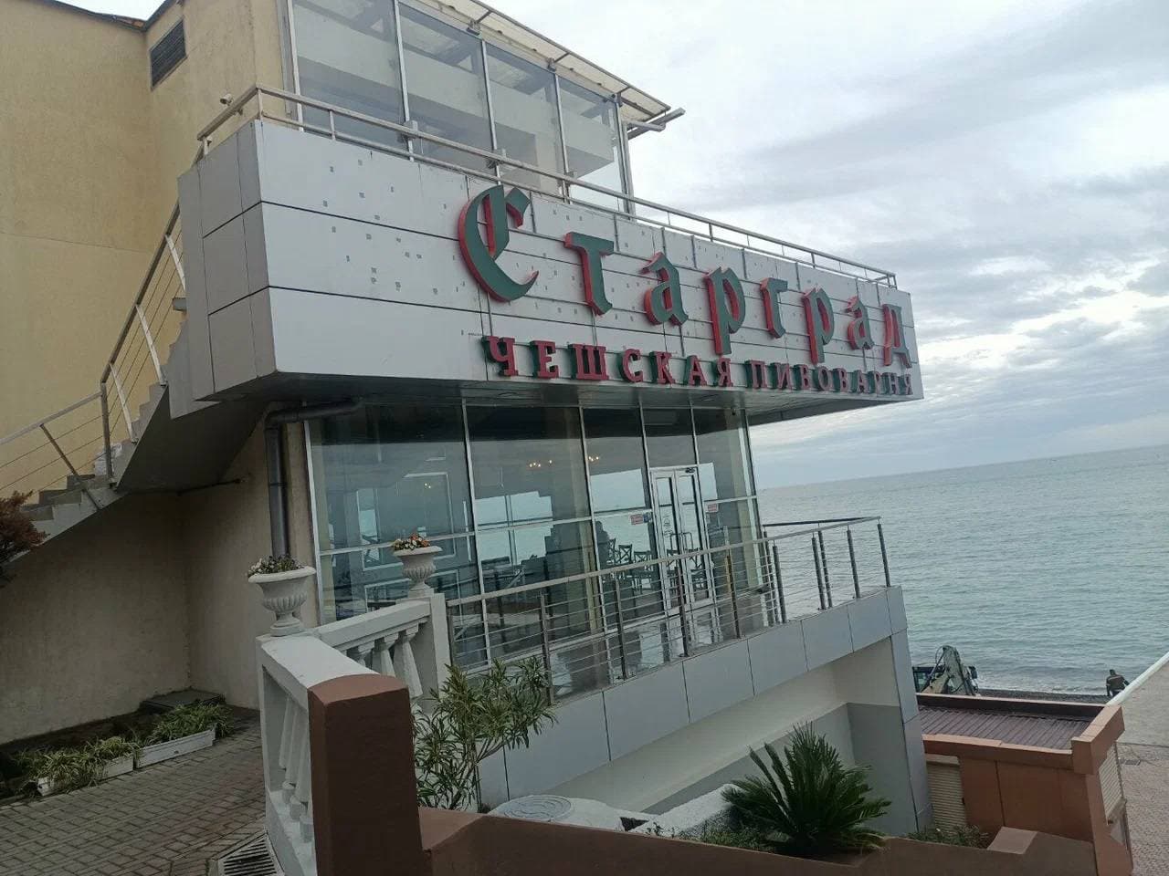 СтарГрад
