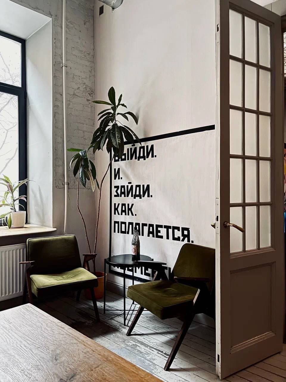 Утопист