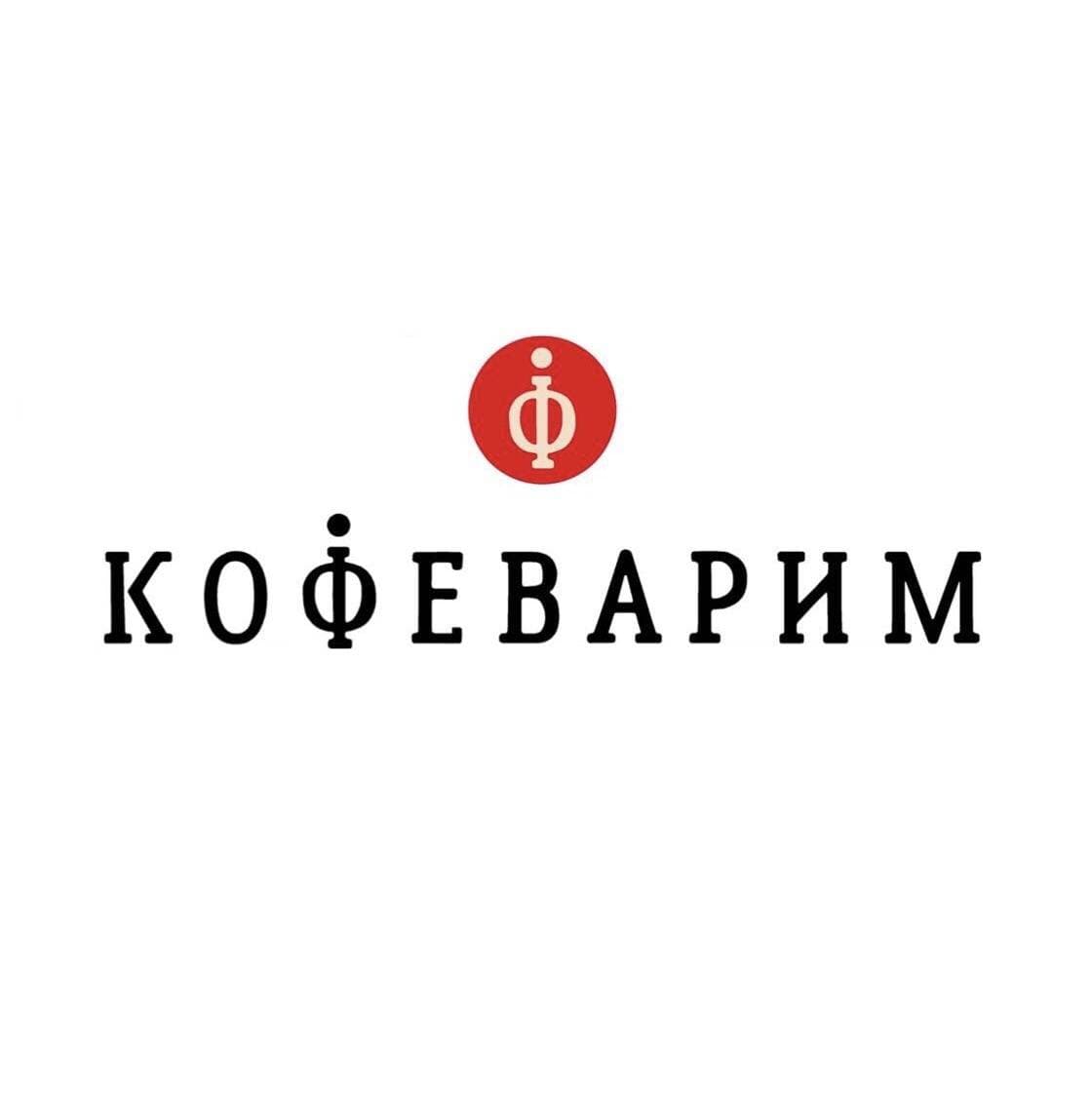 Кофеварим