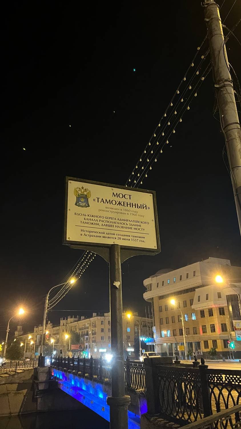 Таможенный мост