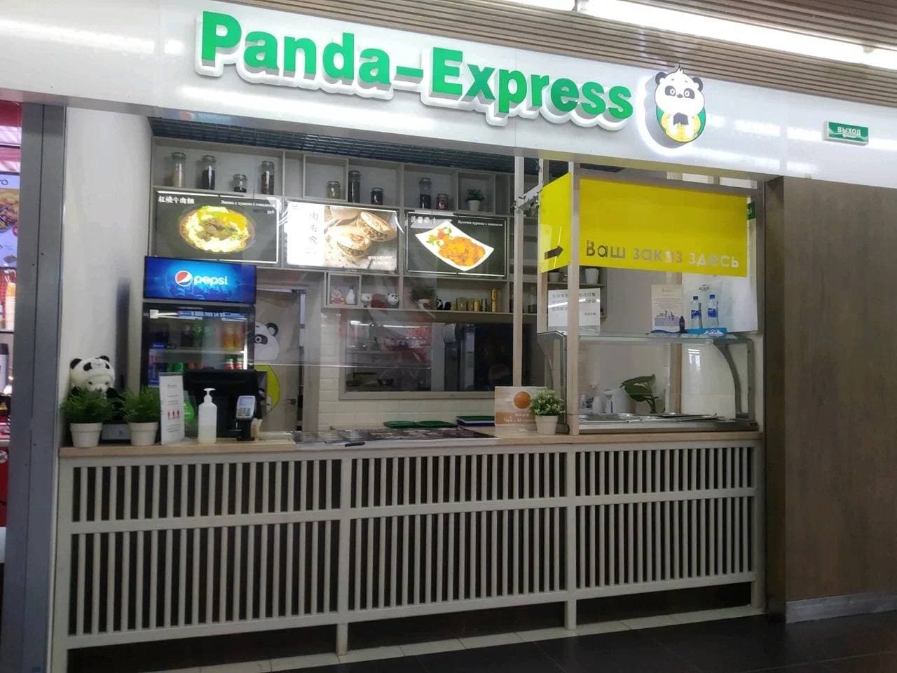 Panda-Express