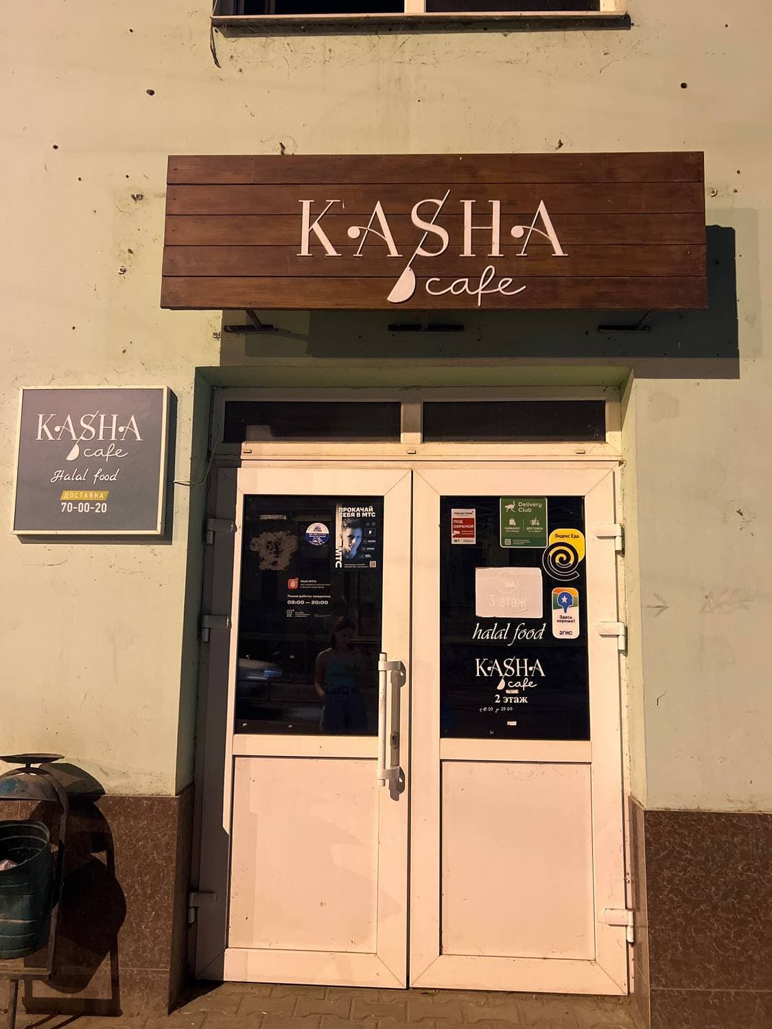Kasha cafe