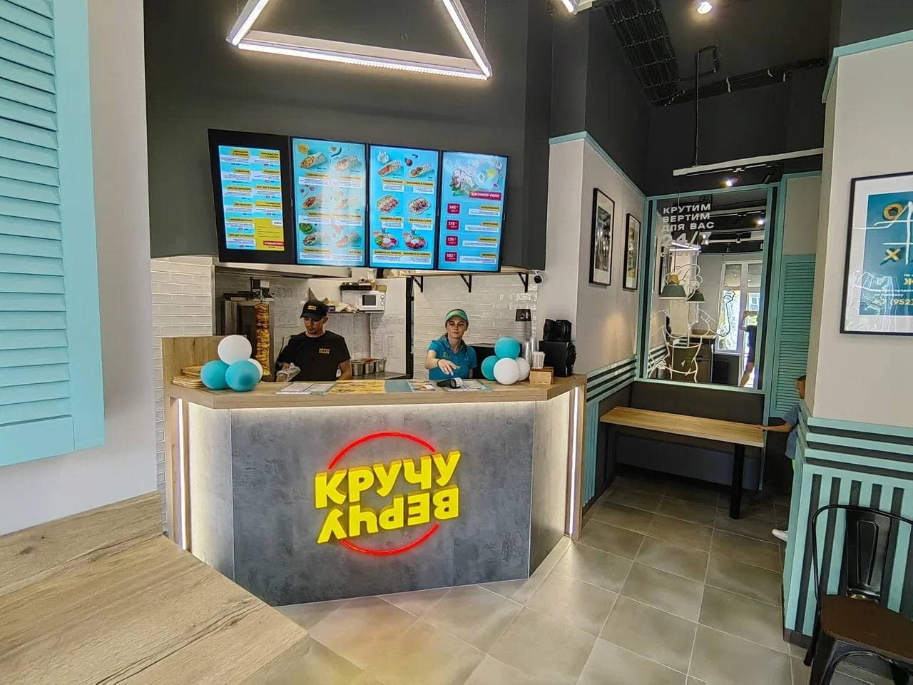 КручуВерчу