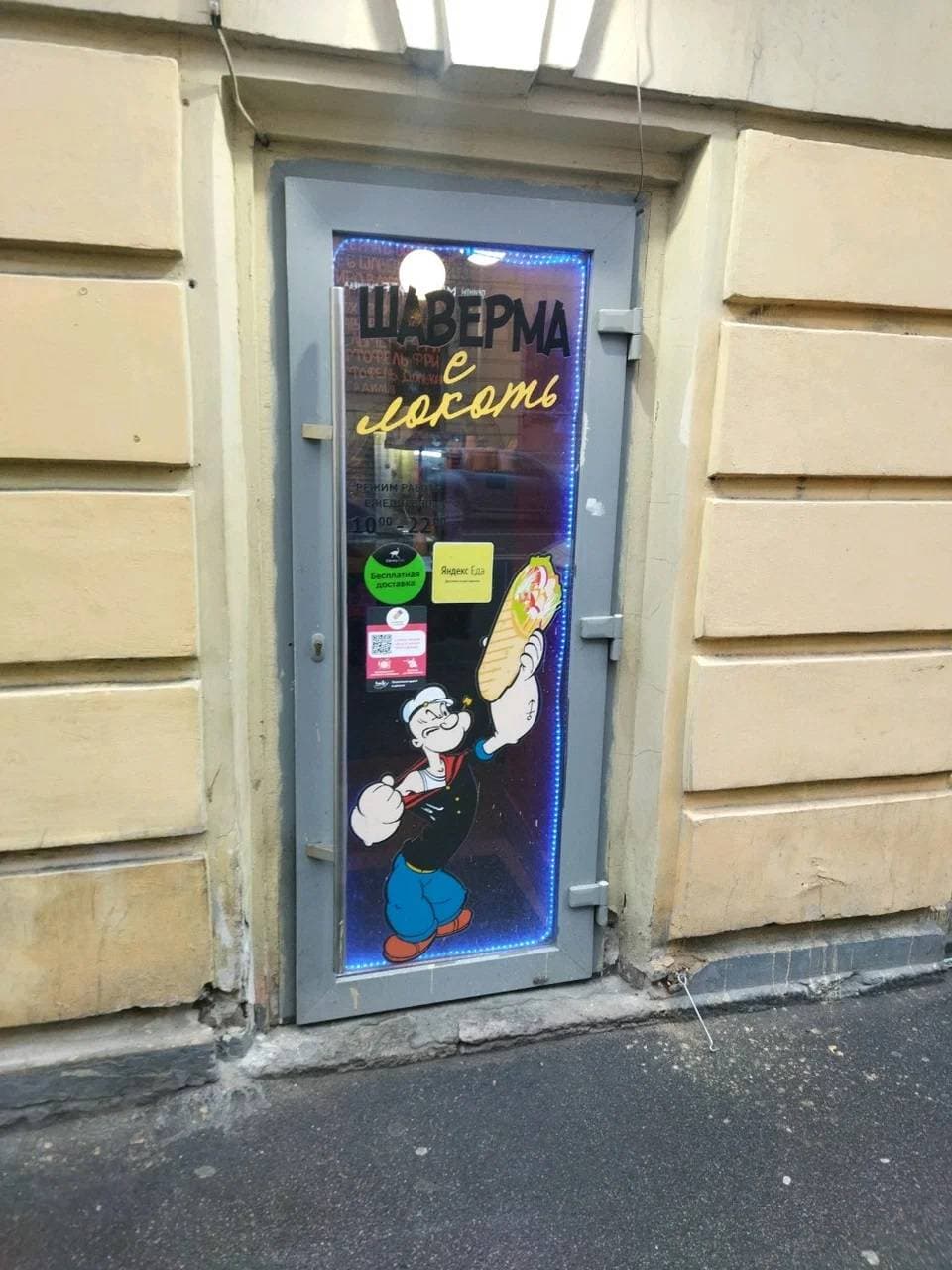Шаверма с локоть