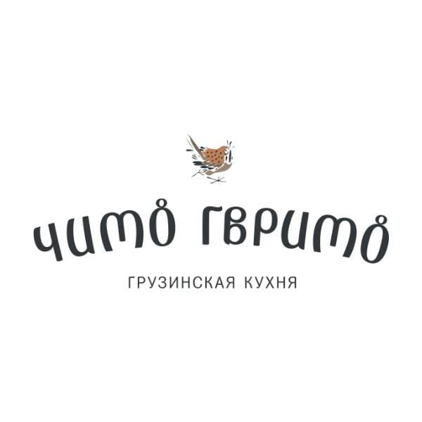 Чито-Гврито
