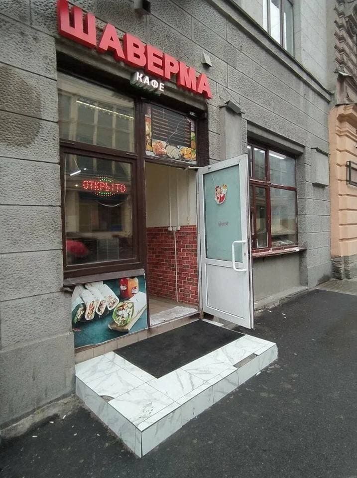 Шаверма