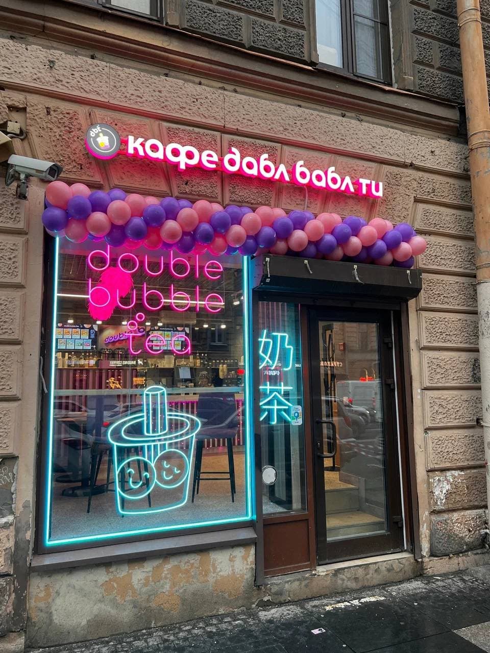 Double Bubble Tea