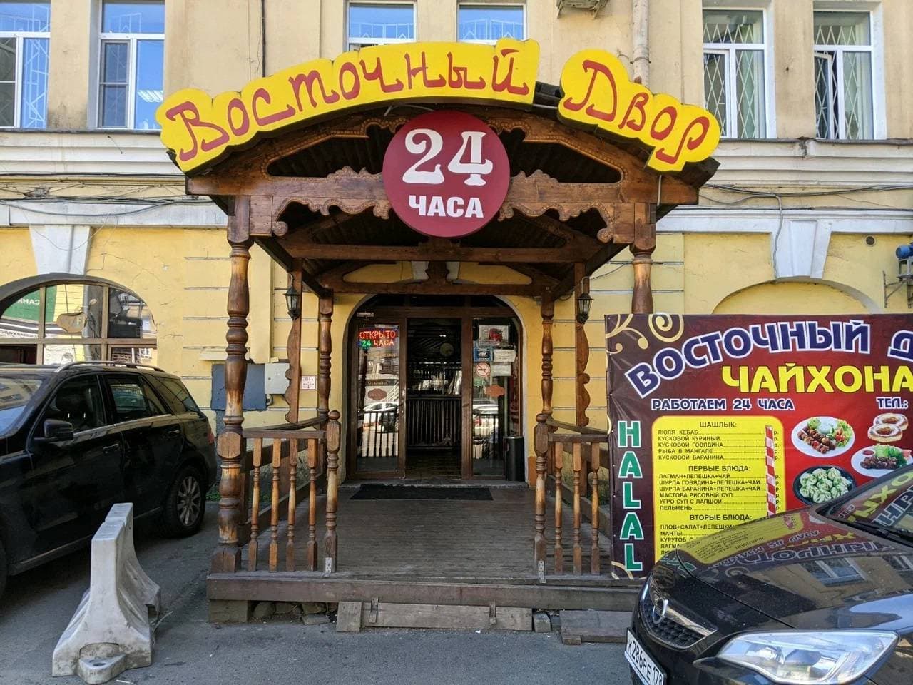 Восточный Двор