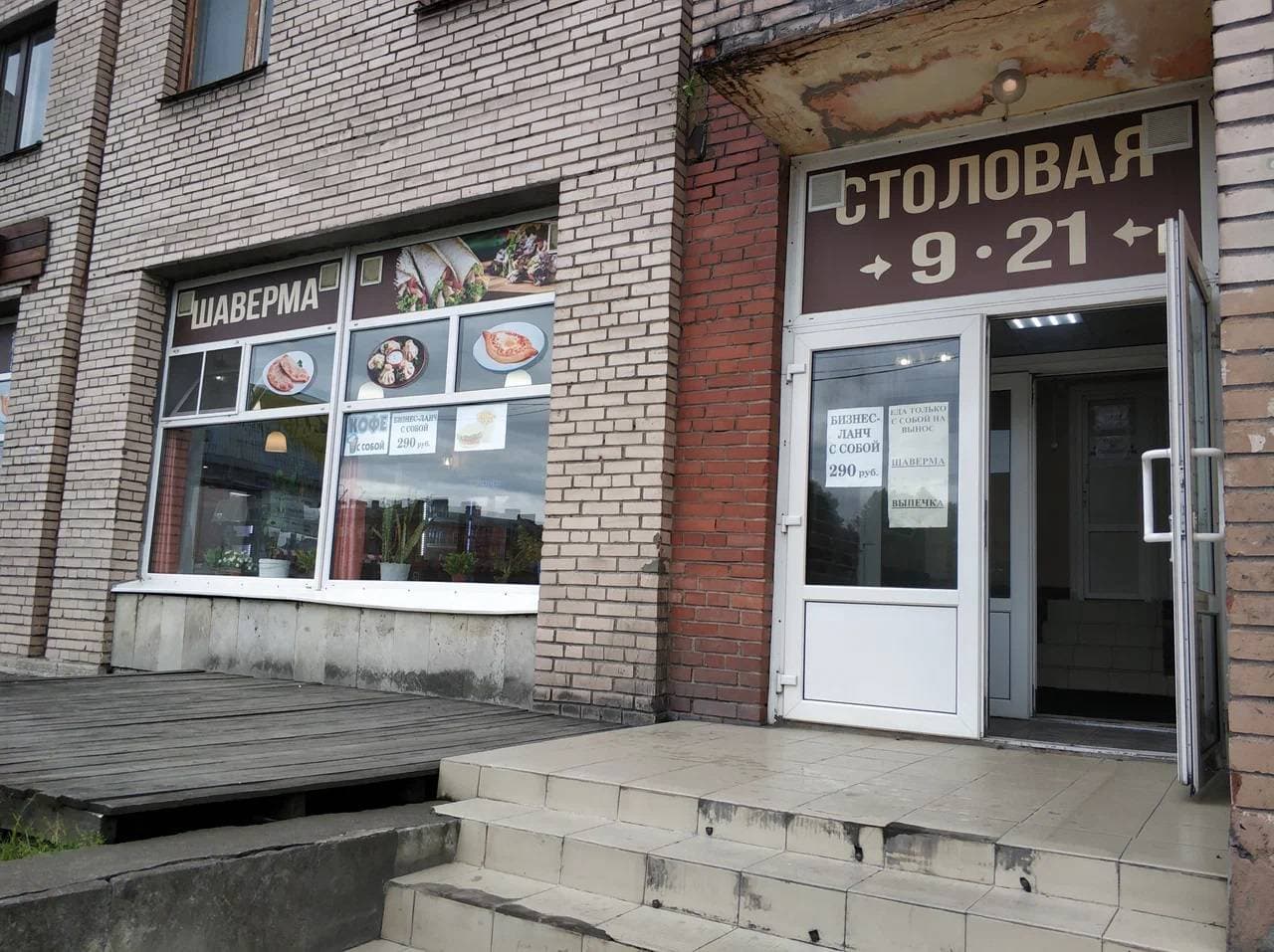 Столовая