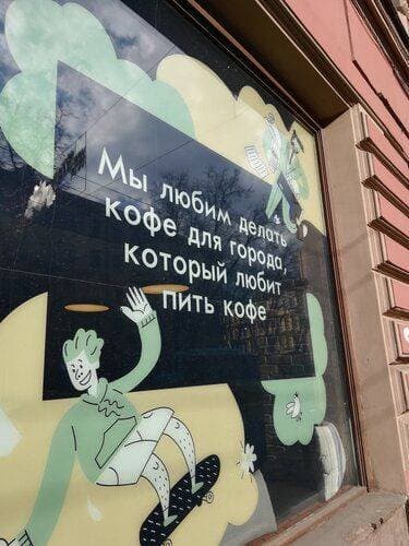 Территория Кофе