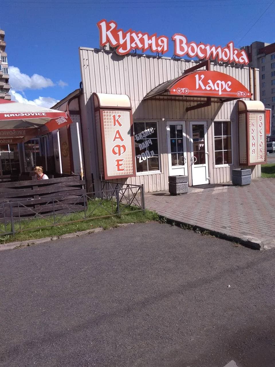 Кухня Востока