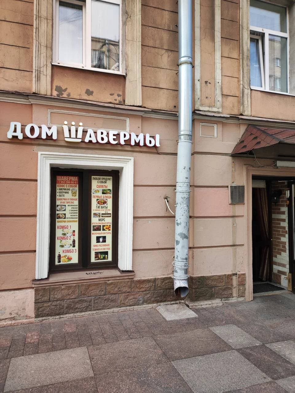 Дом шавермы