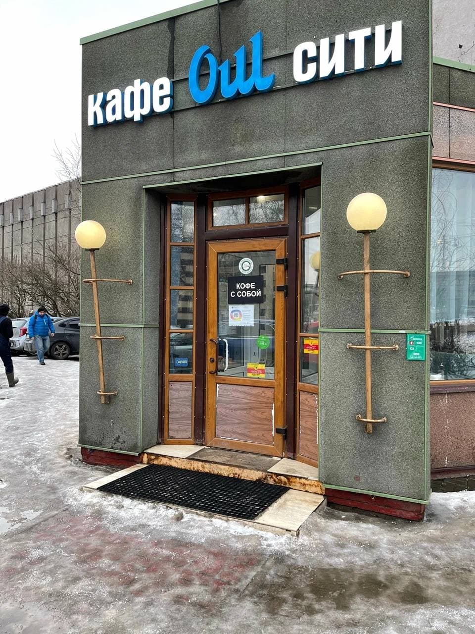 ОШ Сити