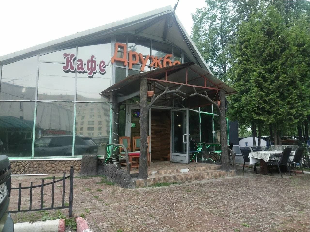 Дружба