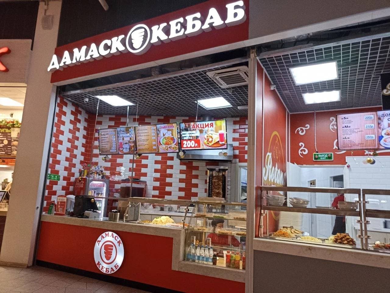 Дамаск Кебаб