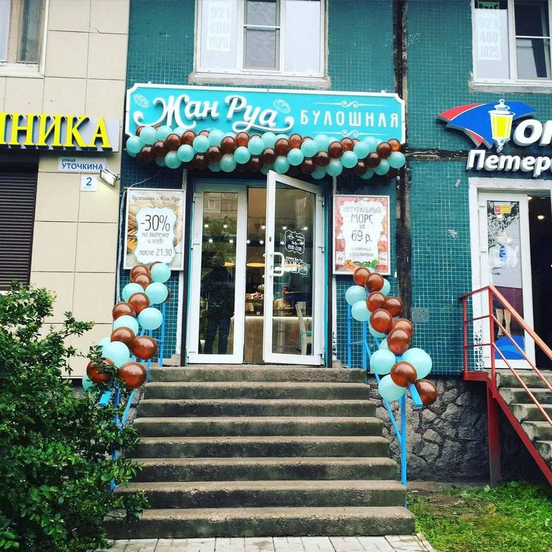 Жан Руа