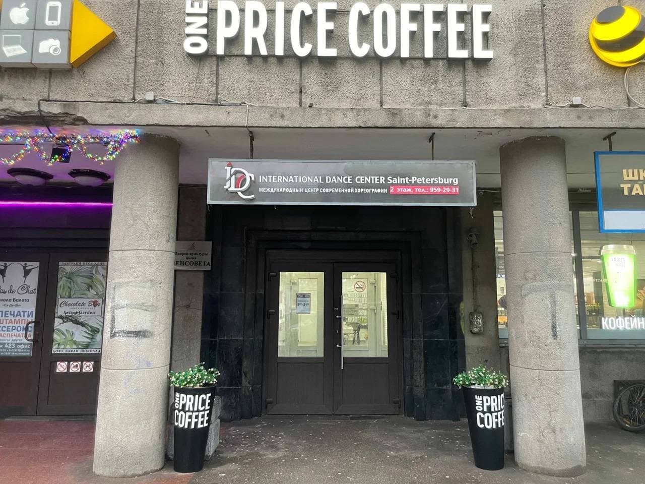 One Price Coffee