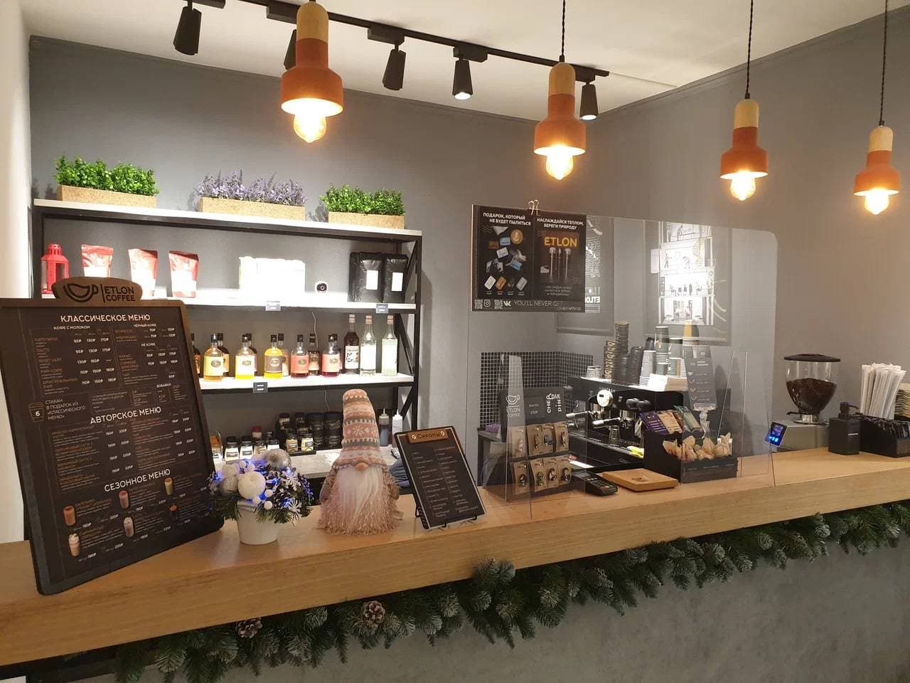 Etlon coffee