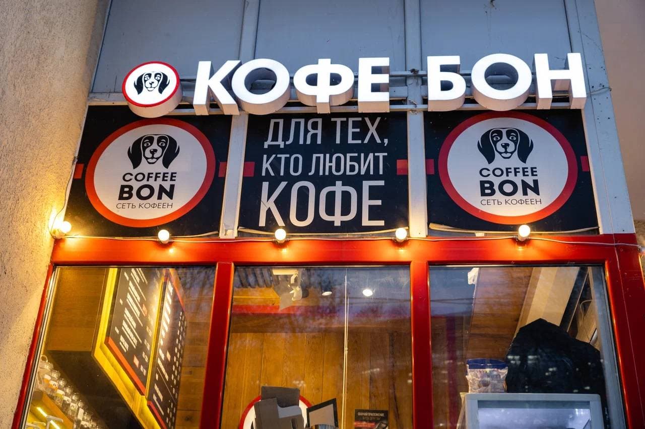 КофеБон