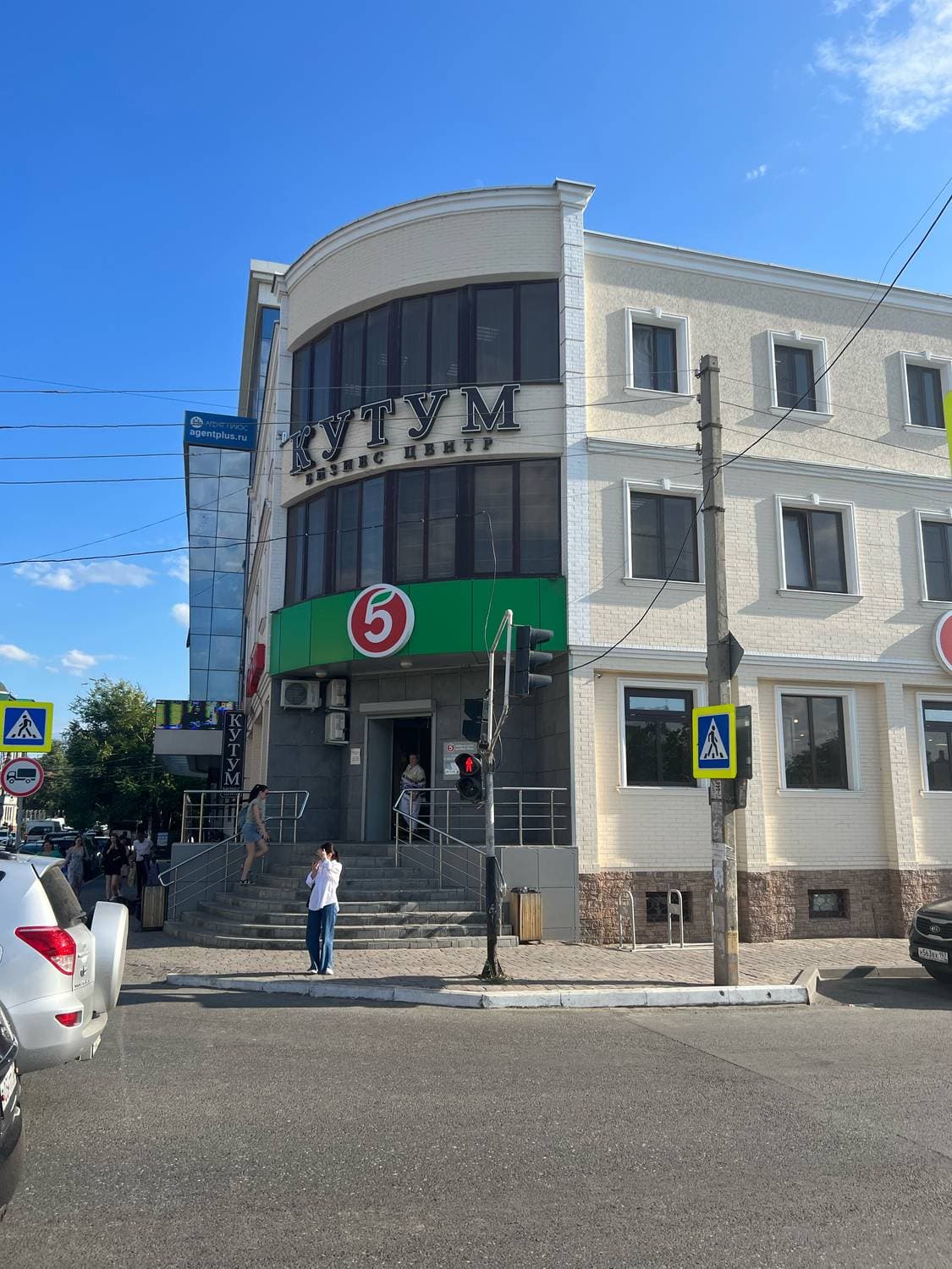 Пятерочка