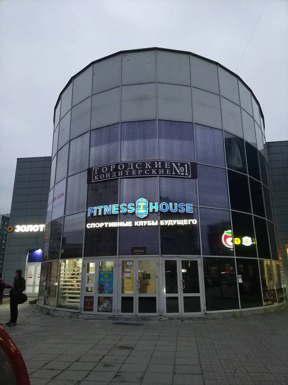 Fitness House