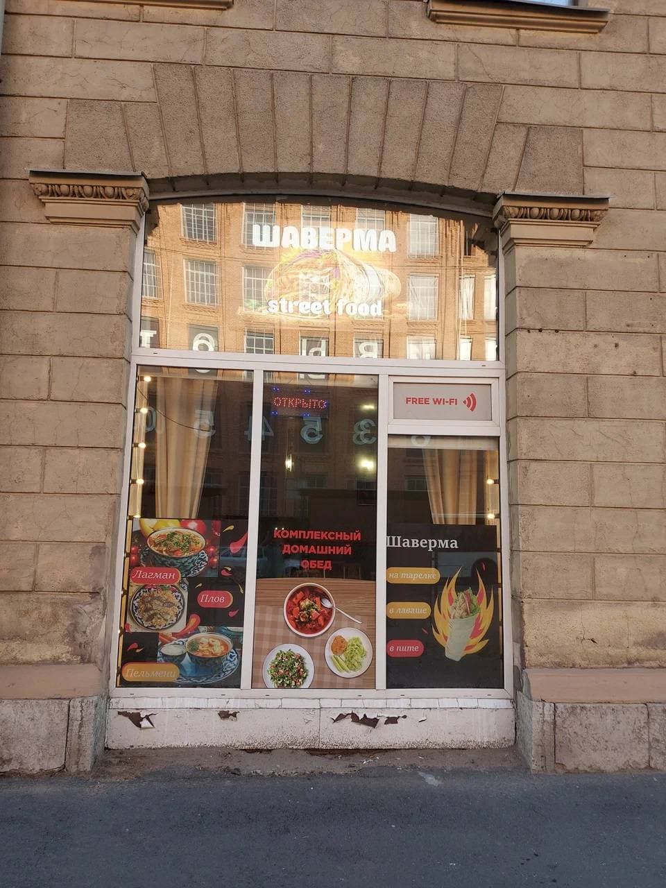 Сочная шаверма