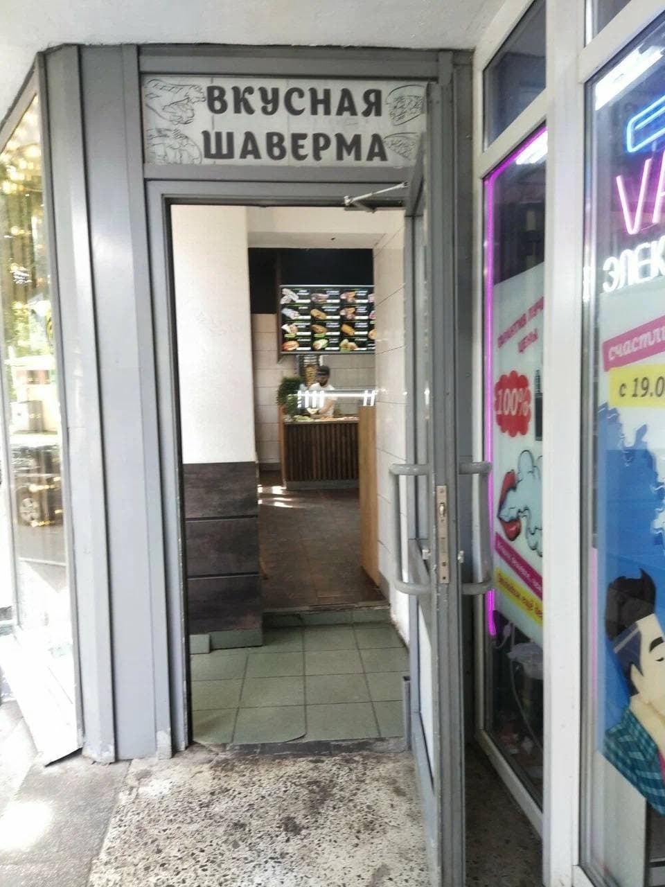 Кафе Кебаб