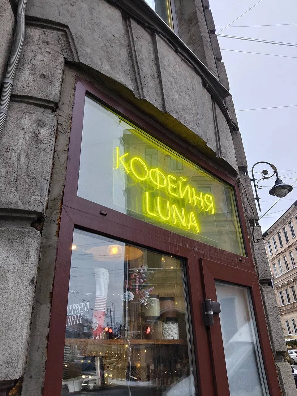 Luna