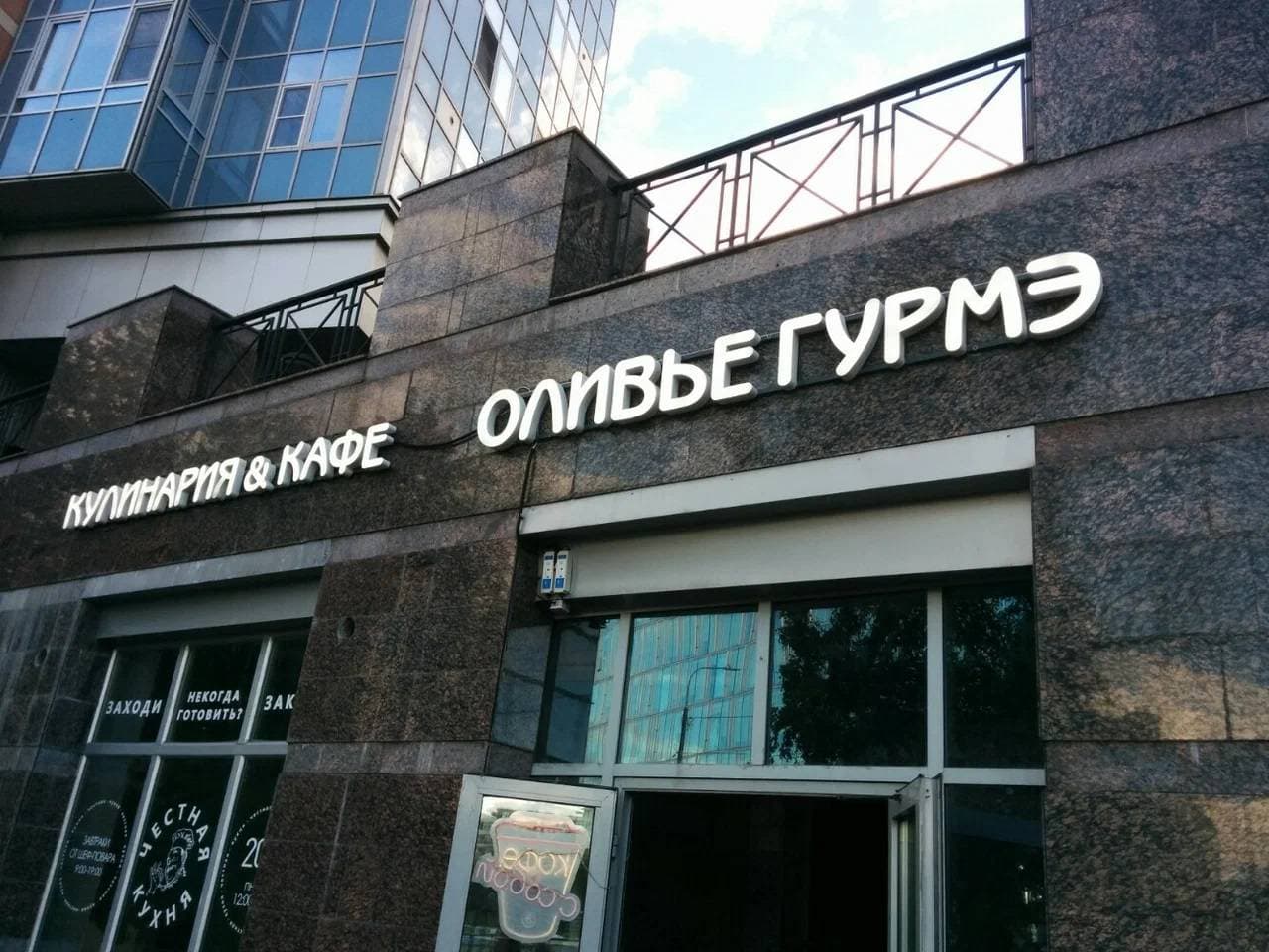 Оливье Гурмэ