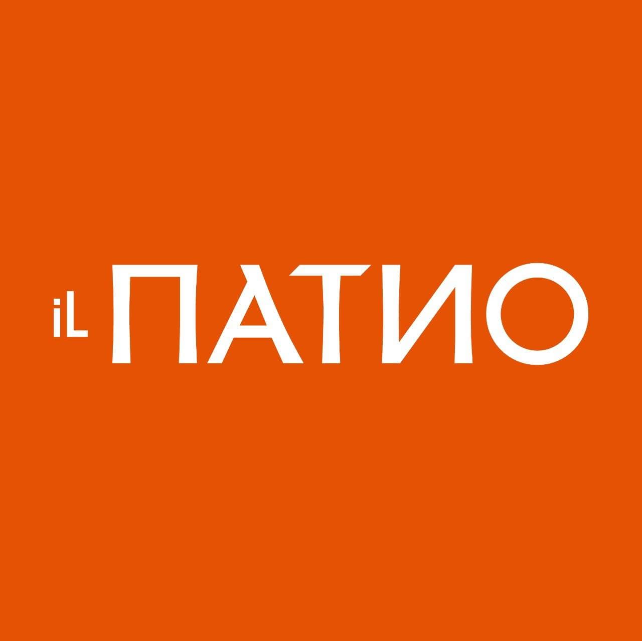 IL Патио