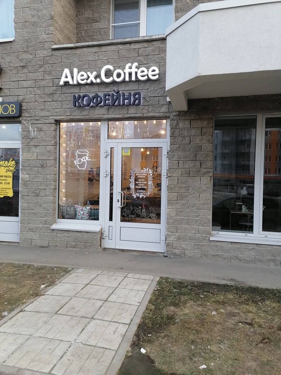 Alex.Coffee