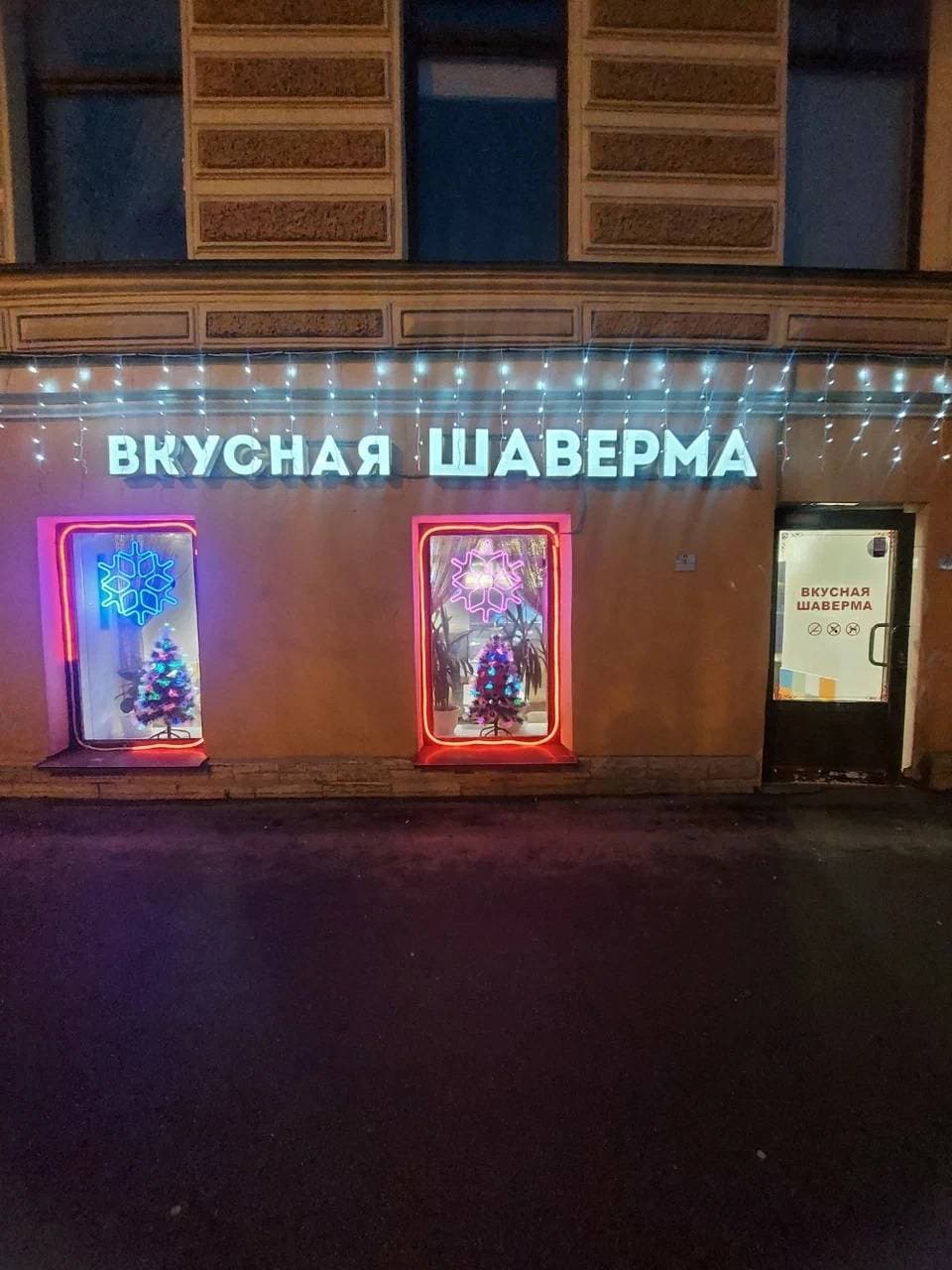 Вкусная шаверма