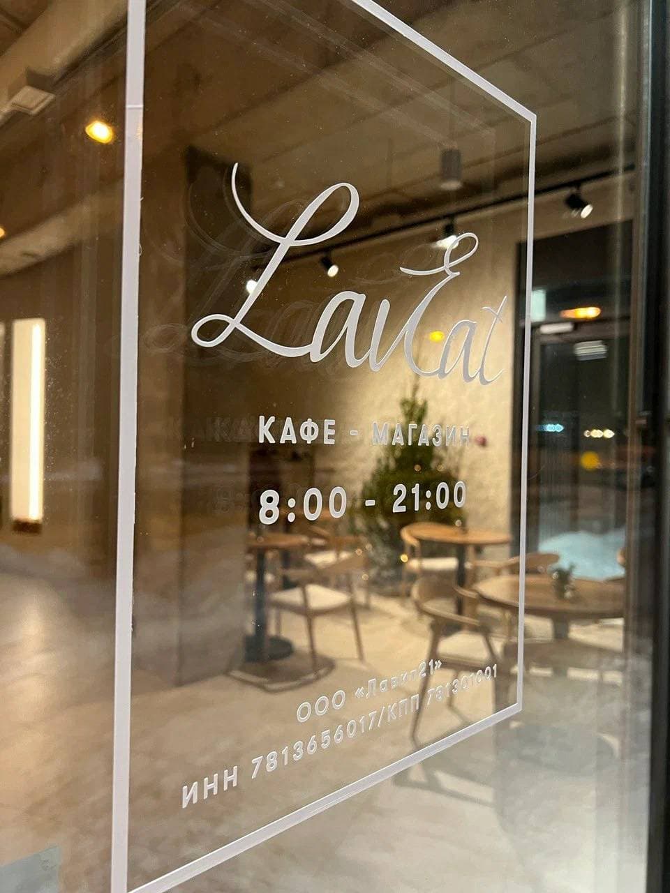 LavEat