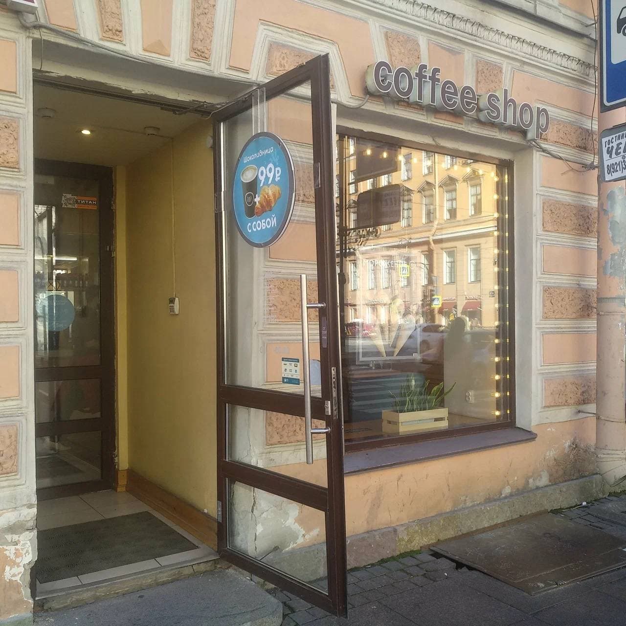 Coffee Shop