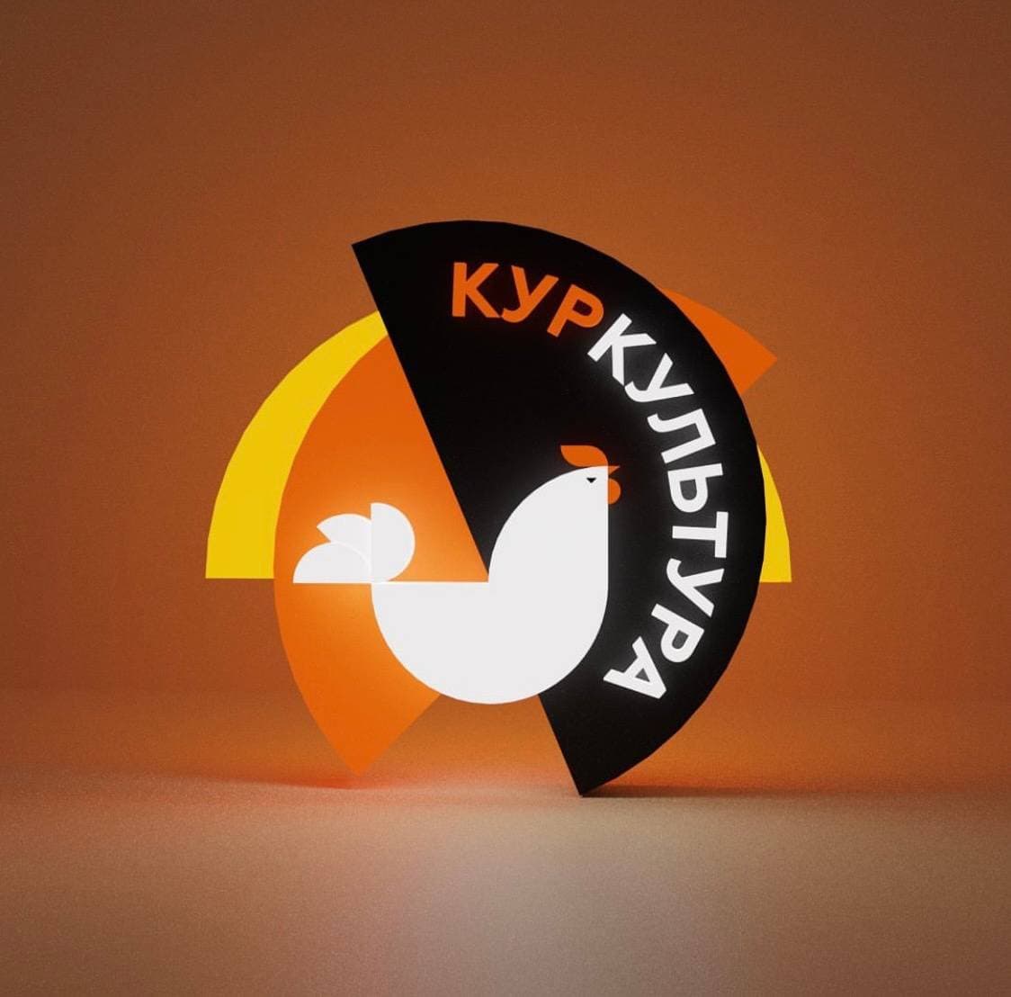 Куркультура