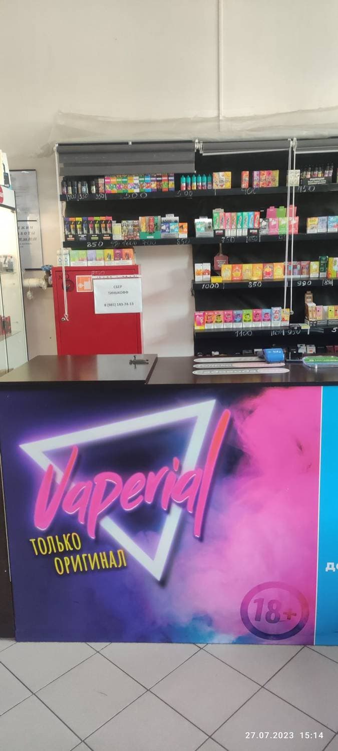 Вейпшоп Vaperial