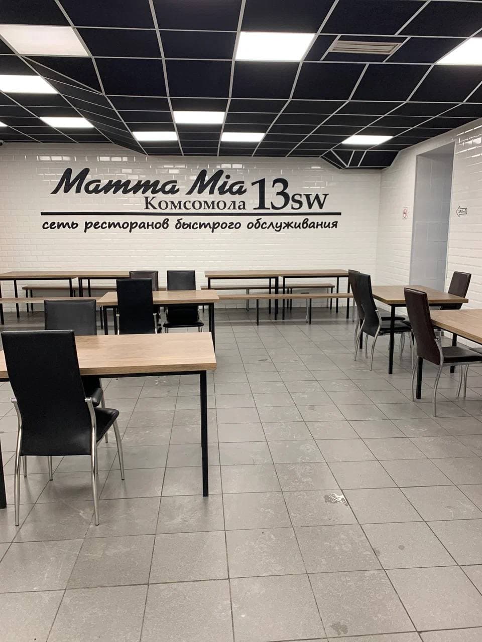 Mamma Mia