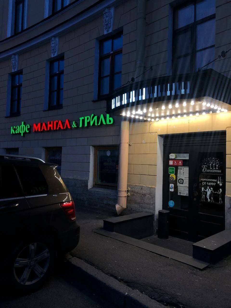Мангал & гриль