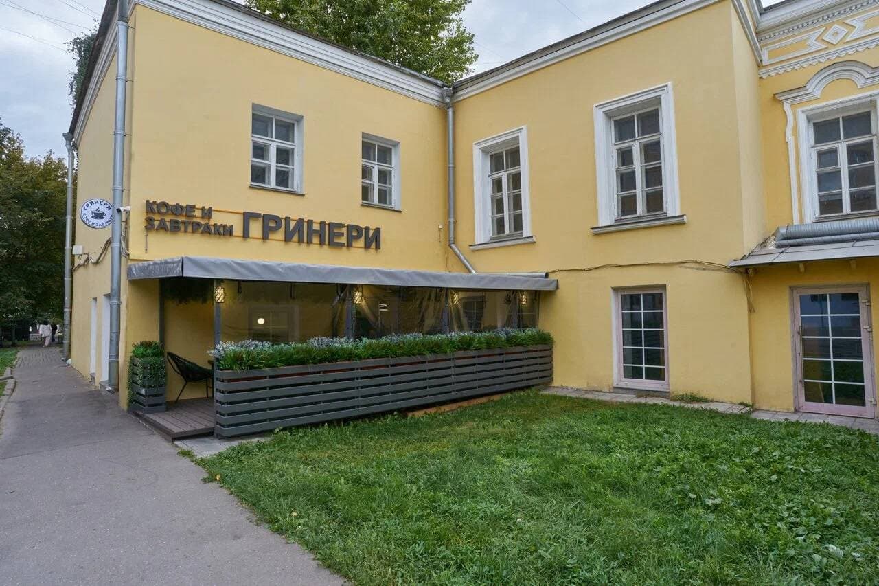 Гринери