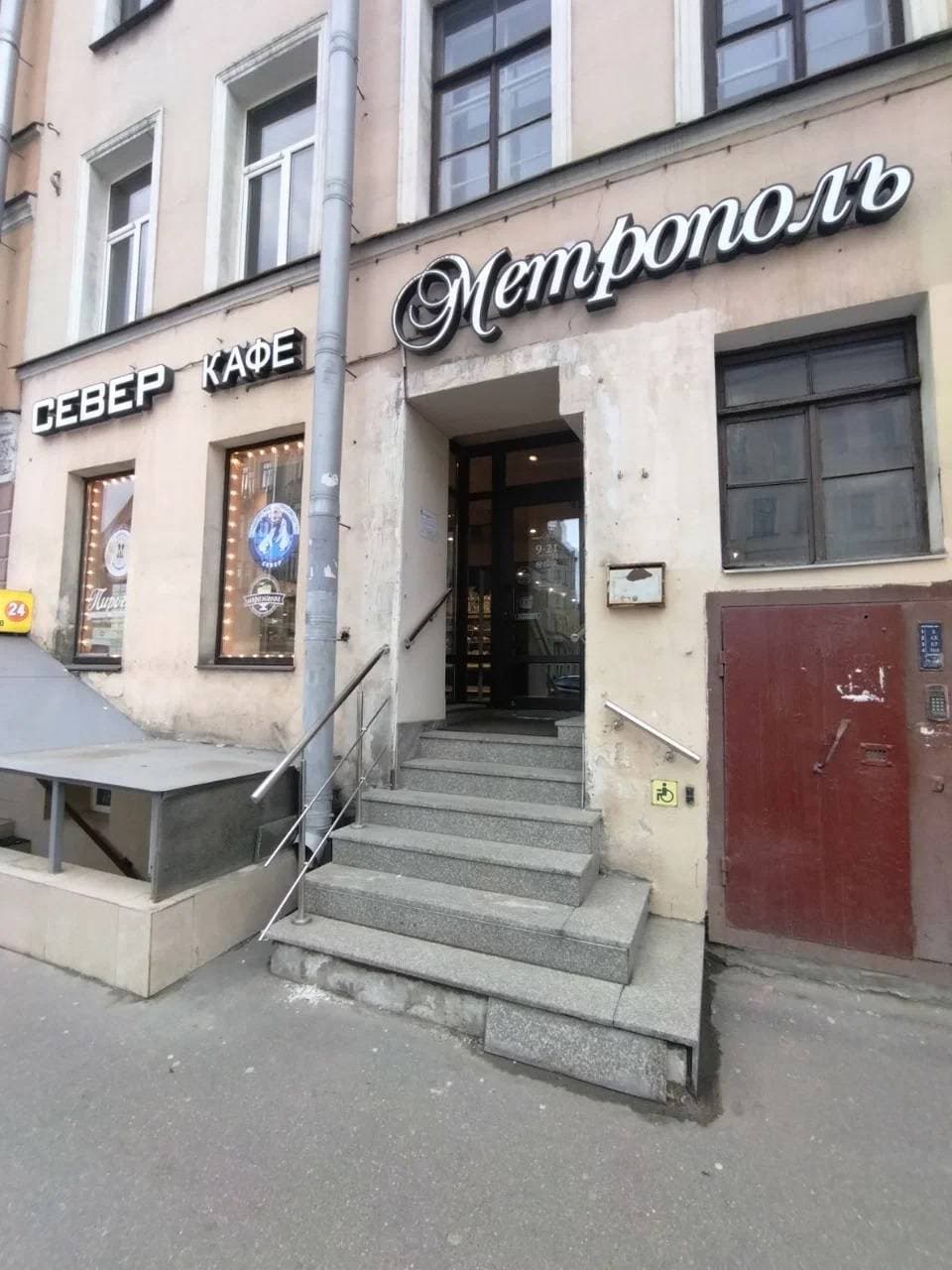 Север-Метрополь