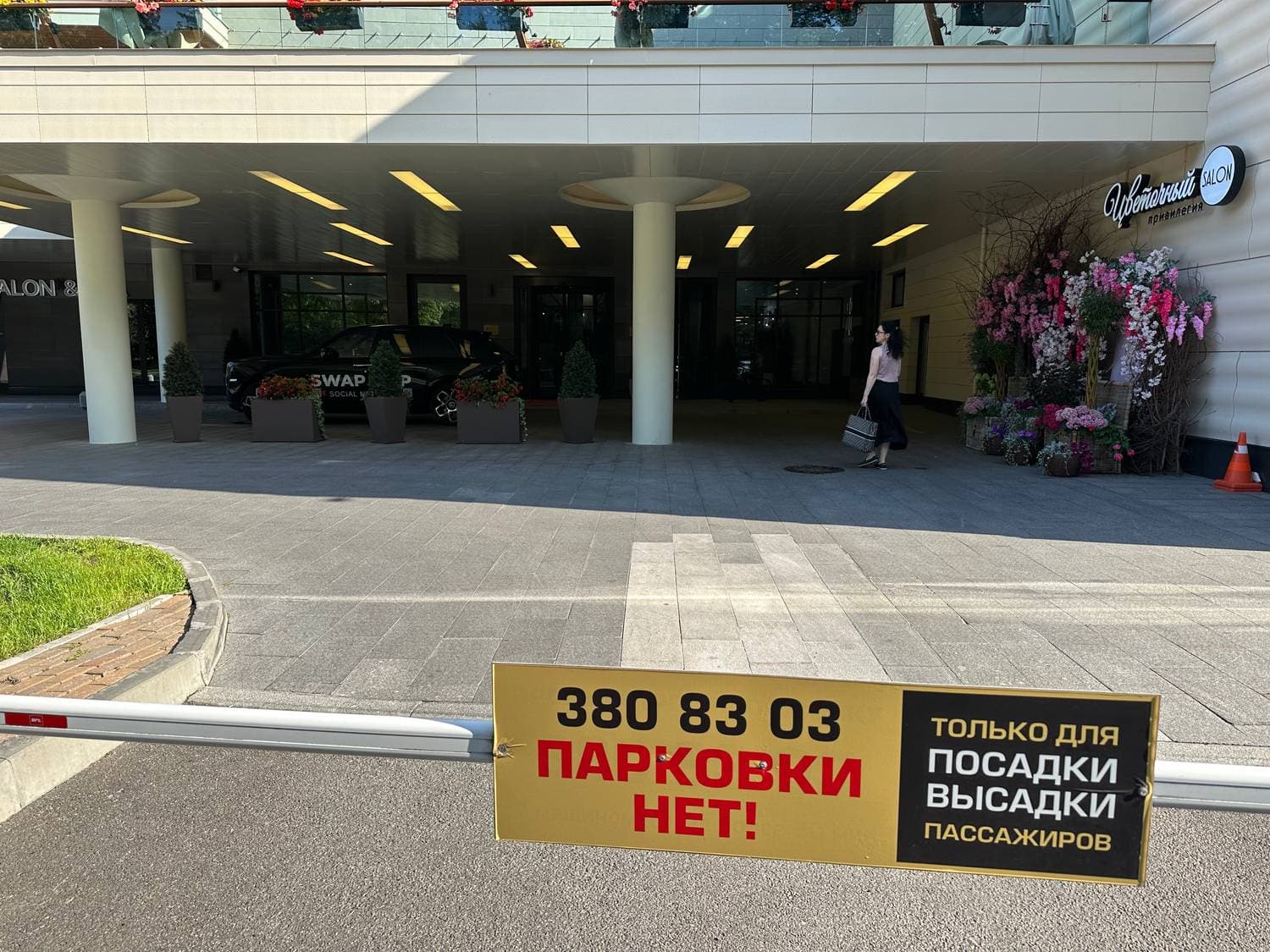 Парковка ЖК Привелегия