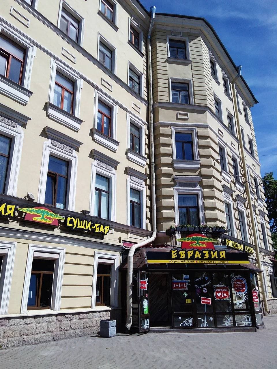 Евразия