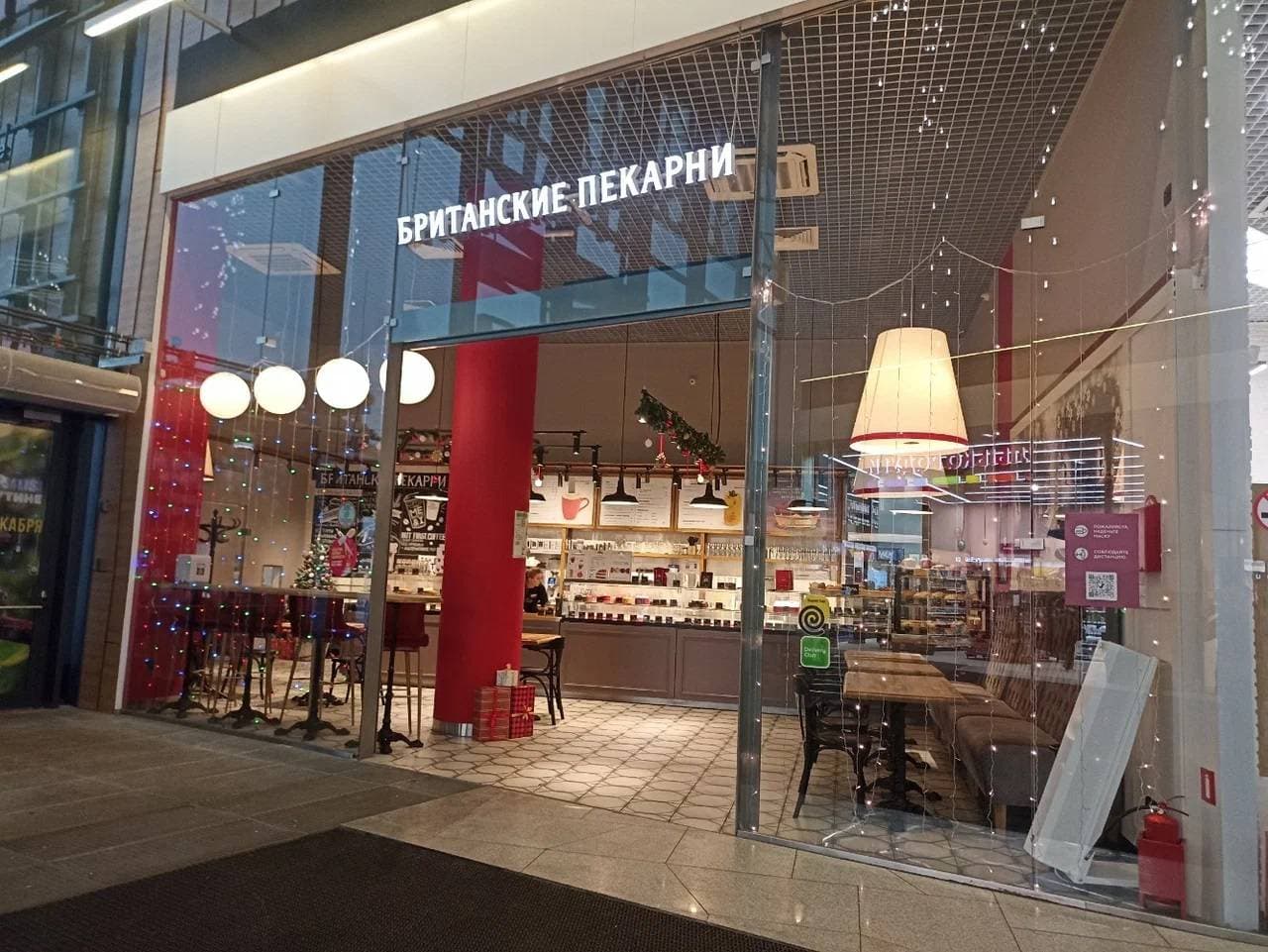 Британские пекарни
