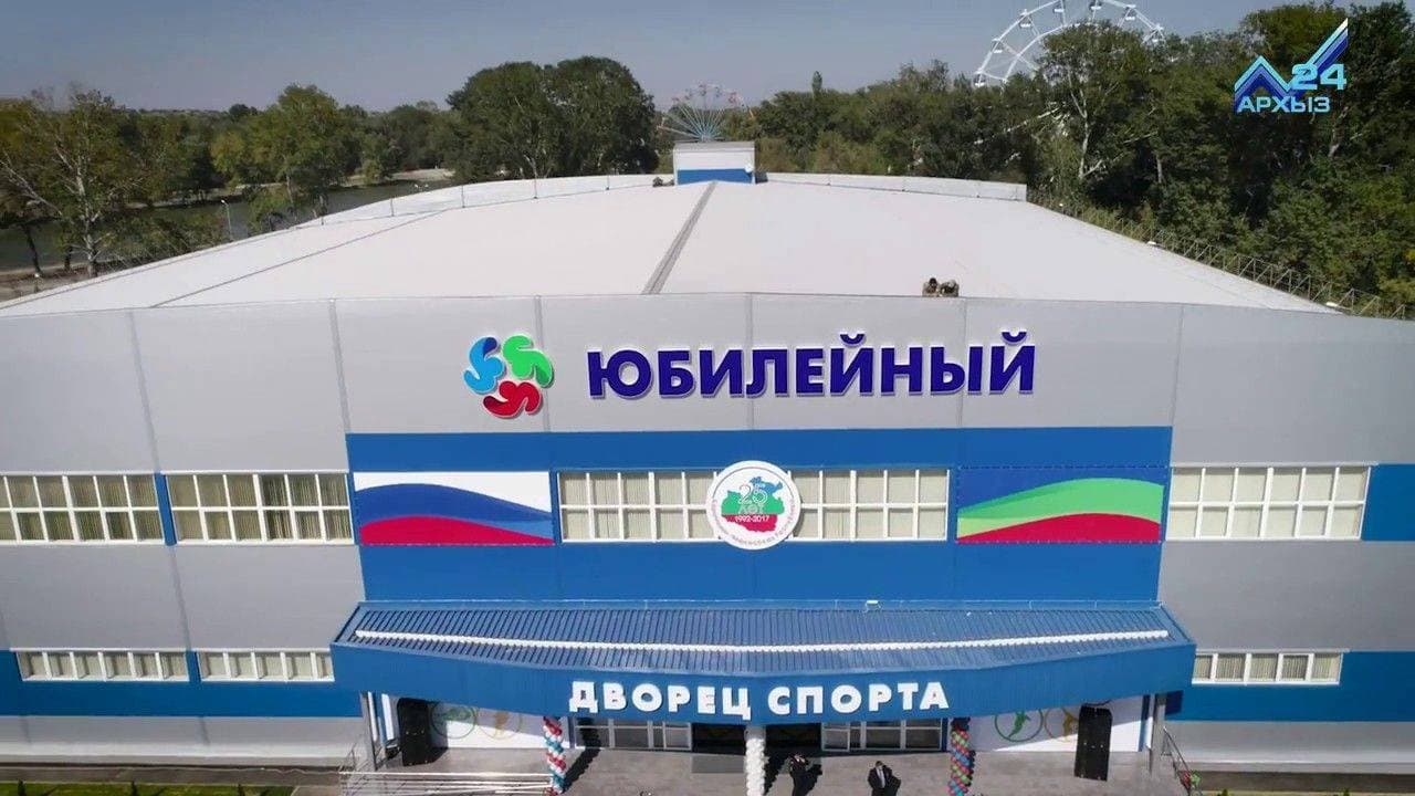 Дворец Спорта Юбилейный