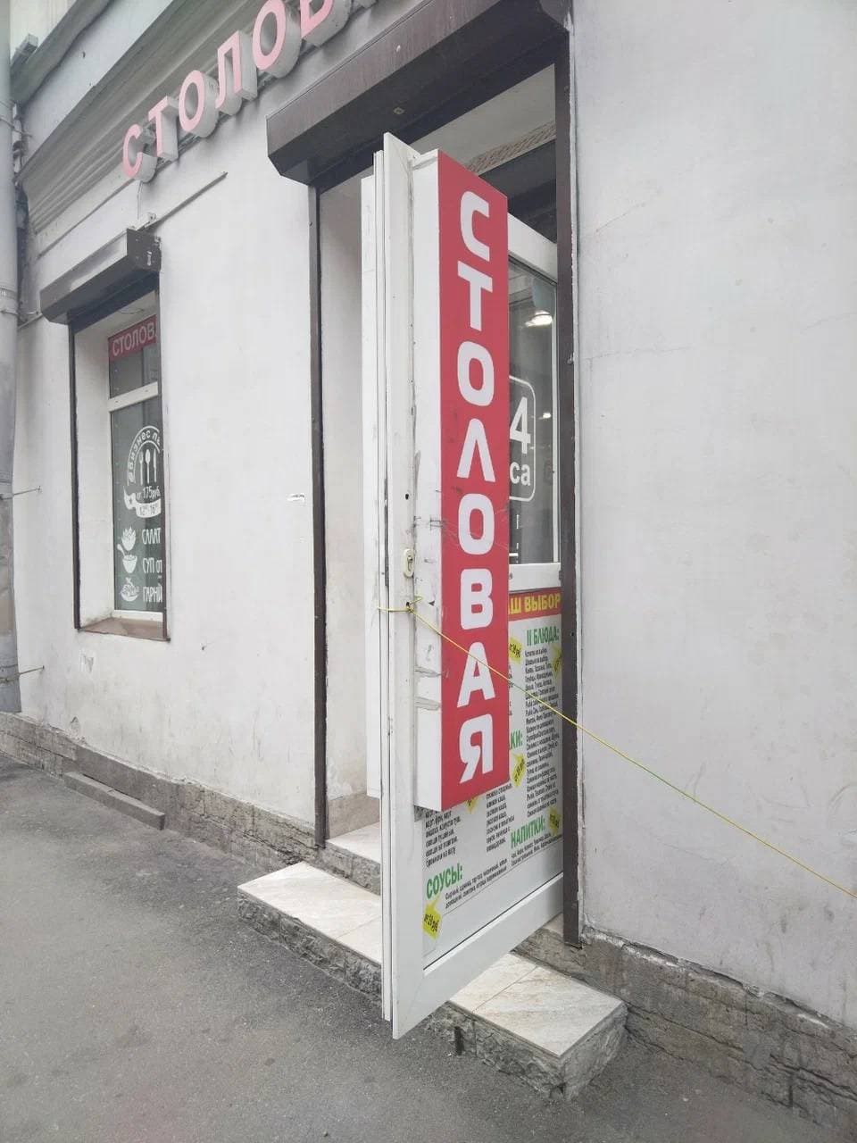Столовая