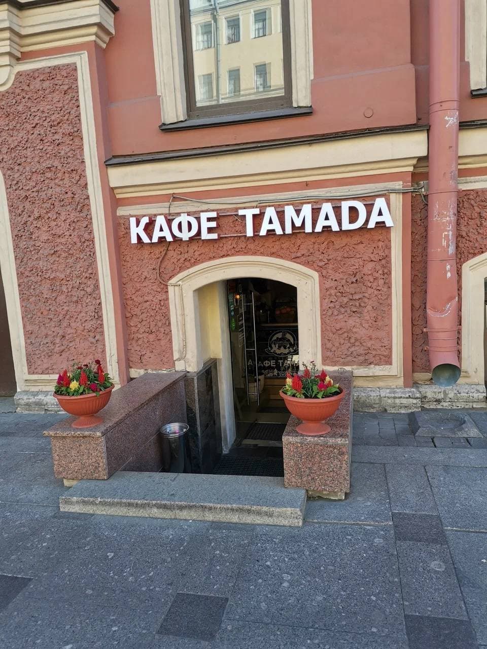 Tamada