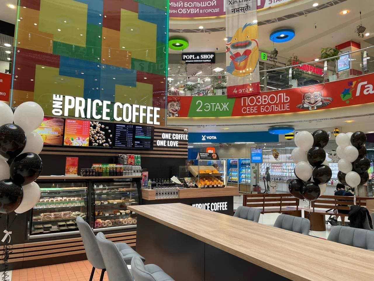 One Price Coffee