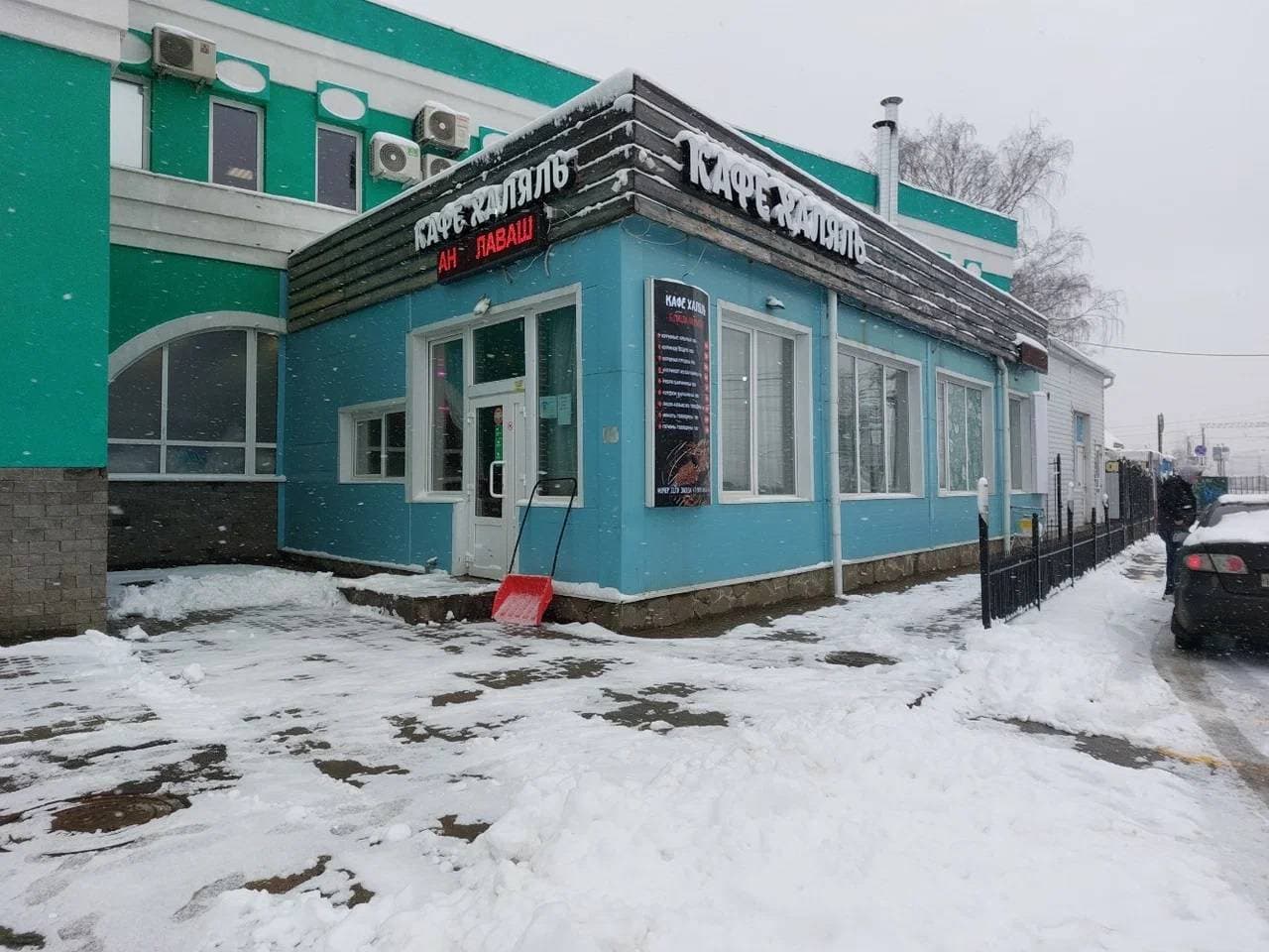 Халяль