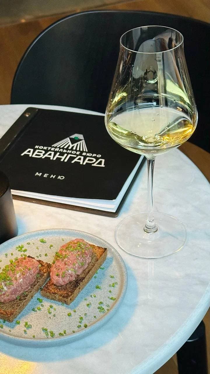 Авангард